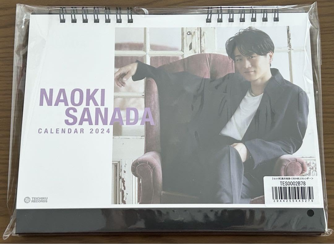 Amazon.co.jp: 真田ナオキ 卓上 カレンダー 2024年 : 文房具・オフィス用品